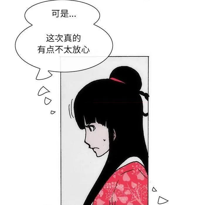 独脚闯江湖 独脚前行-独脚前行 第69话 第37页