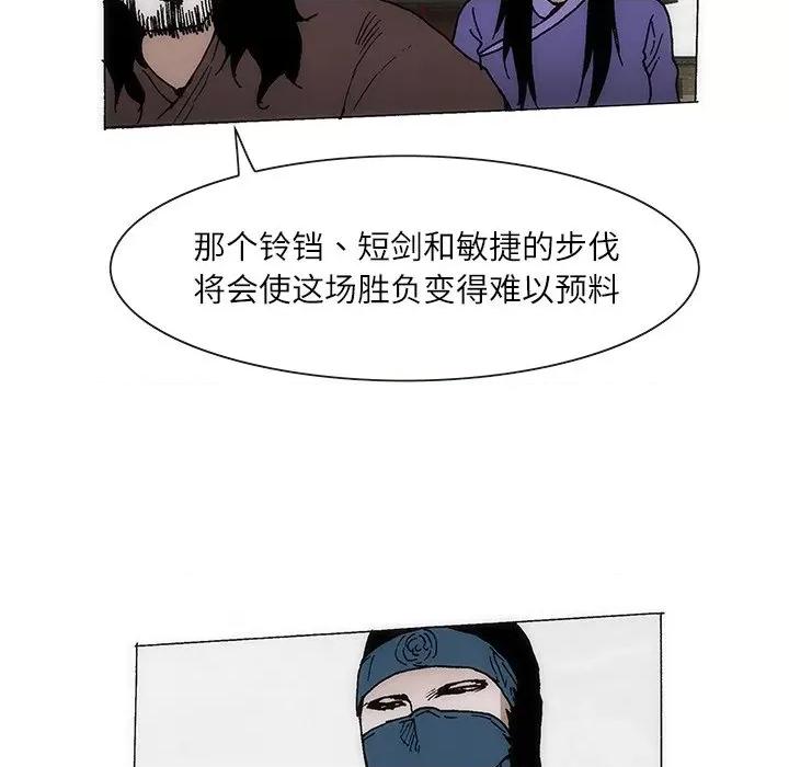独脚闯江湖 独脚前行-独脚前行 第69话 第44页