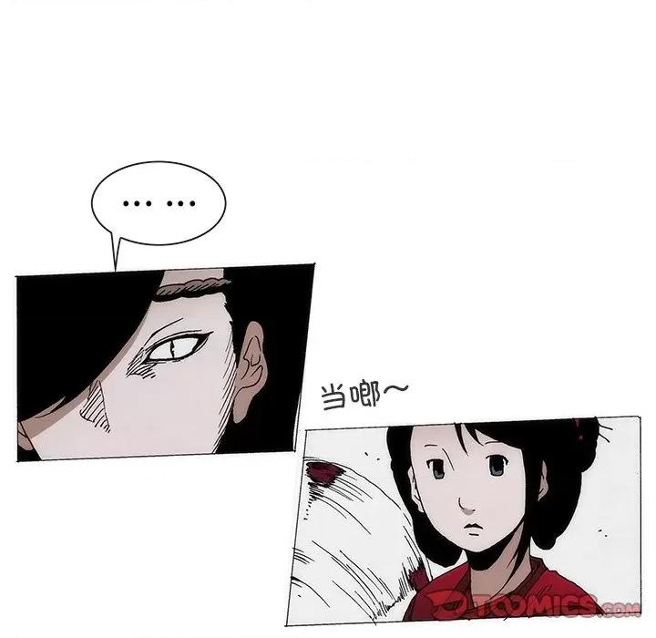 独脚闯江湖 独脚前行-独脚前行 第69话 第46页
