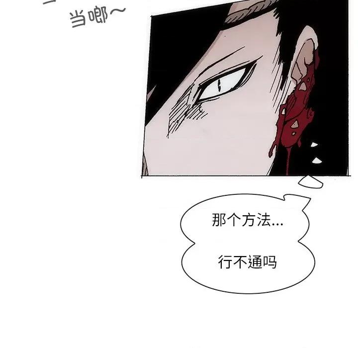 独脚闯江湖 独脚前行-独脚前行 第69话 第61页