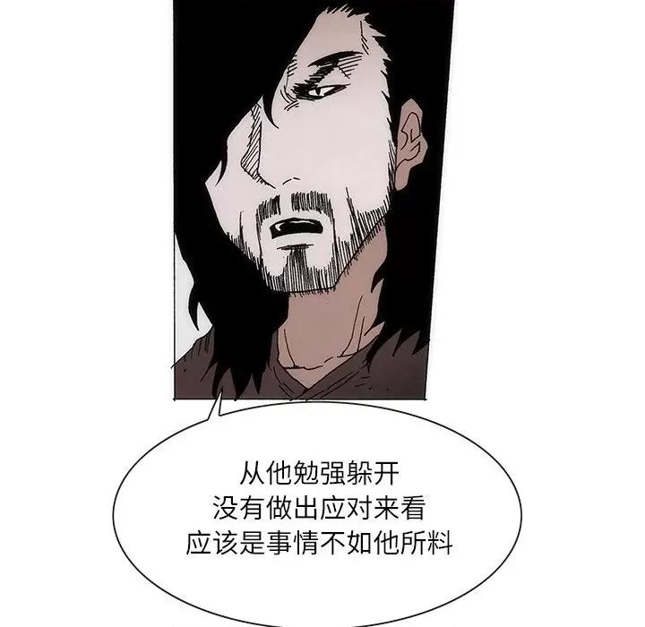 独脚闯江湖 独脚前行-独脚前行 第69话 第63页
