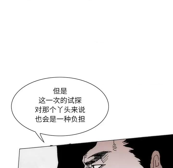独脚闯江湖 独脚前行-独脚前行 第69话 第67页