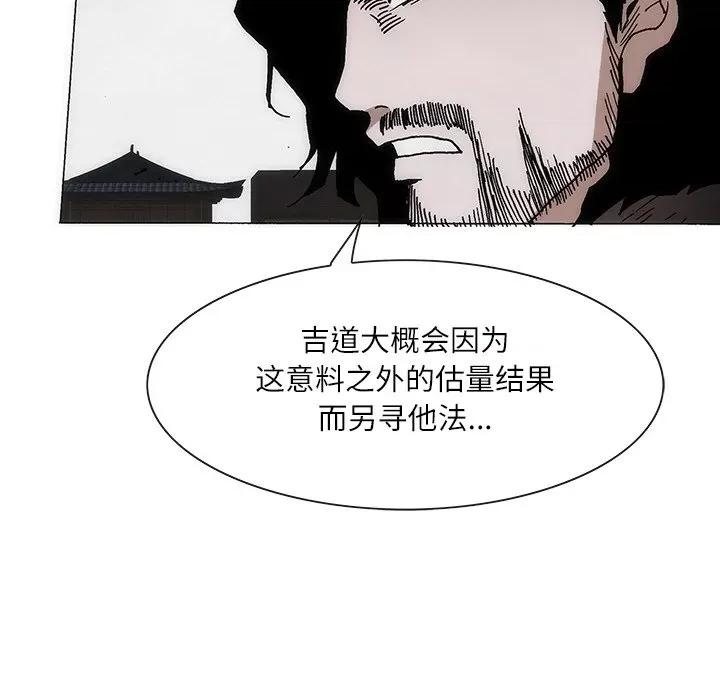 独脚闯江湖 独脚前行-独脚前行 第69话 第68页