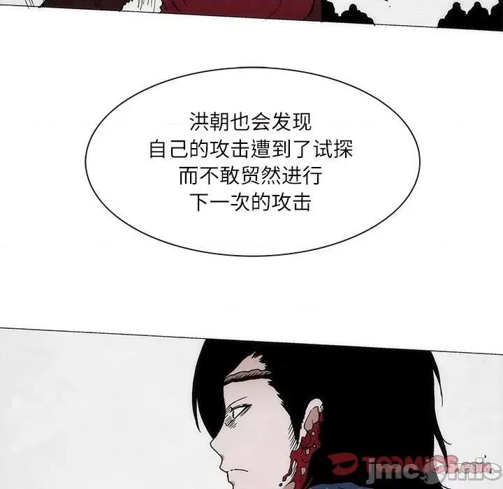独脚闯江湖 独脚前行-独脚前行 第69话 第70页