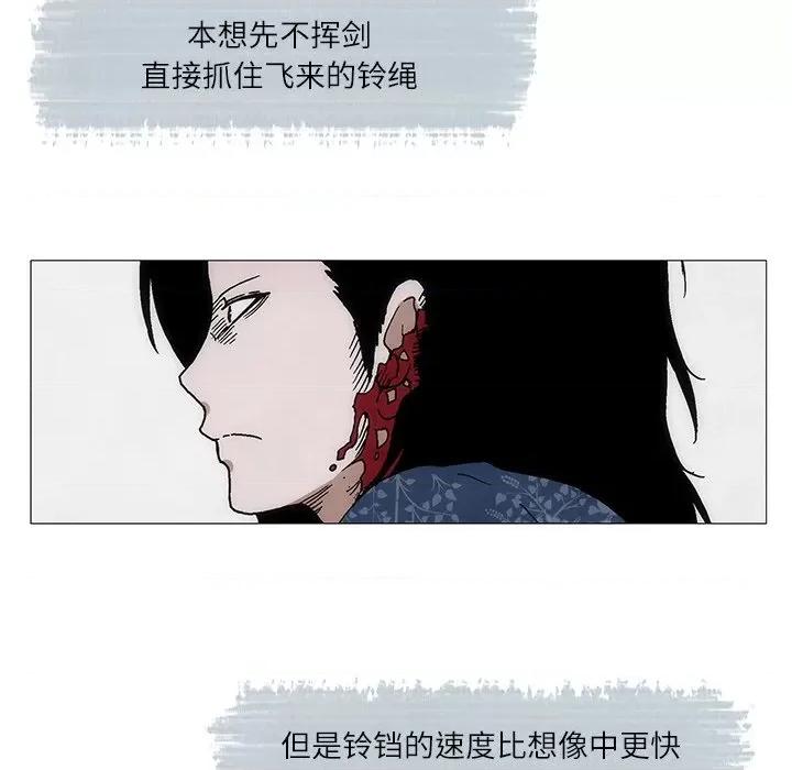 独脚闯江湖 独脚前行-独脚前行 第69话 第72页