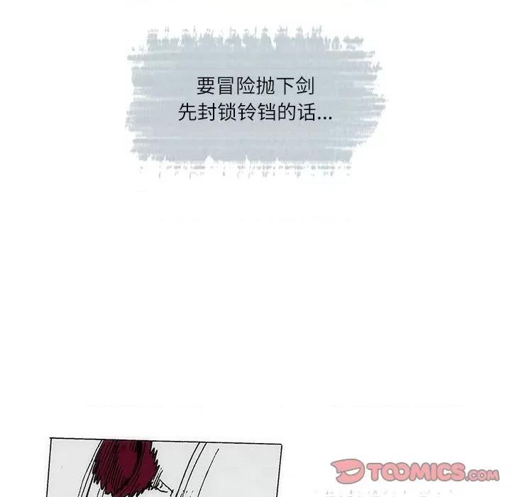 独脚闯江湖 独脚前行-独脚前行 第69话 第74页