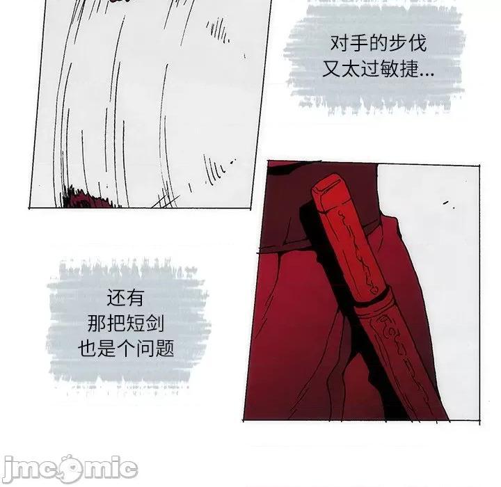 独脚闯江湖 独脚前行-独脚前行 第69话 第75页
