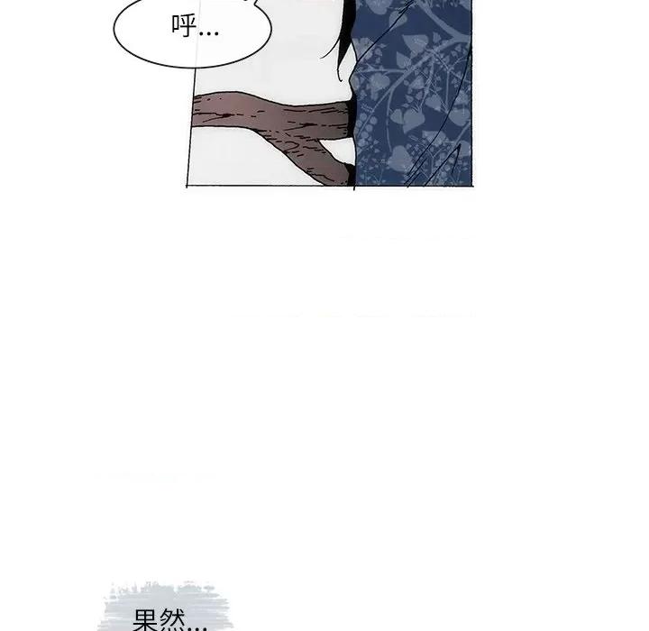 独脚闯江湖 独脚前行-独脚前行 第69话 第79页