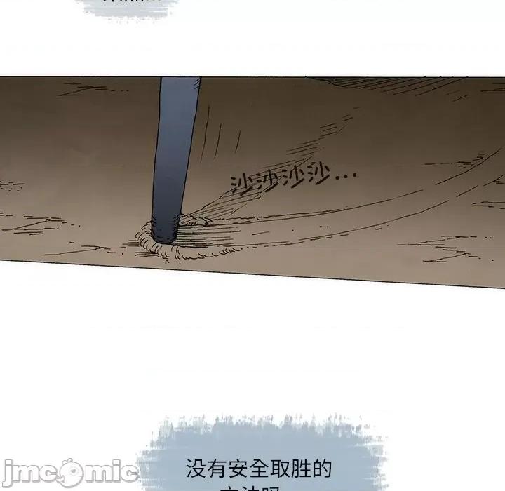 独脚闯江湖 独脚前行-独脚前行 第69话 第80页