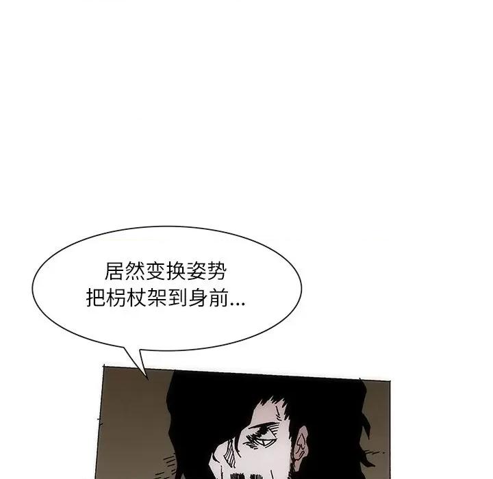 独脚闯江湖 独脚前行-独脚前行 第69话 第83页