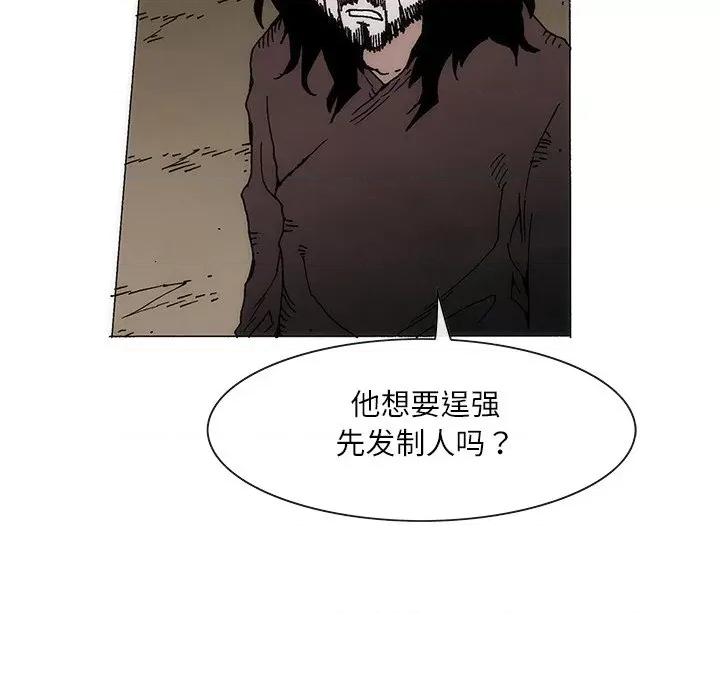 独脚闯江湖 独脚前行-独脚前行 第69话 第84页