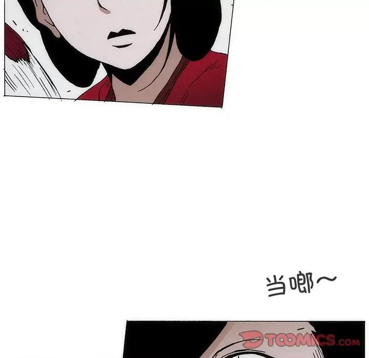 独脚闯江湖 独脚前行-独脚前行 第69话 第86页