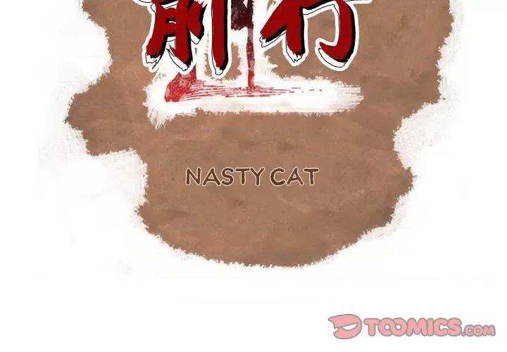 独脚闯江湖 独脚前行-独脚前行 第70话 第2页
