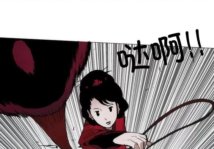 独脚闯江湖 独脚前行-独脚前行 第70话 第3页