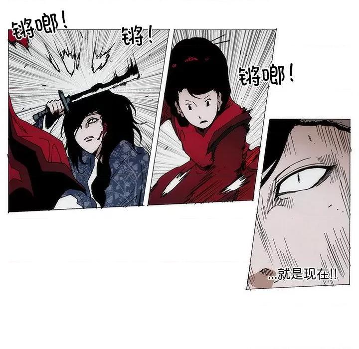 独脚闯江湖 独脚前行-独脚前行 第70话 第8页