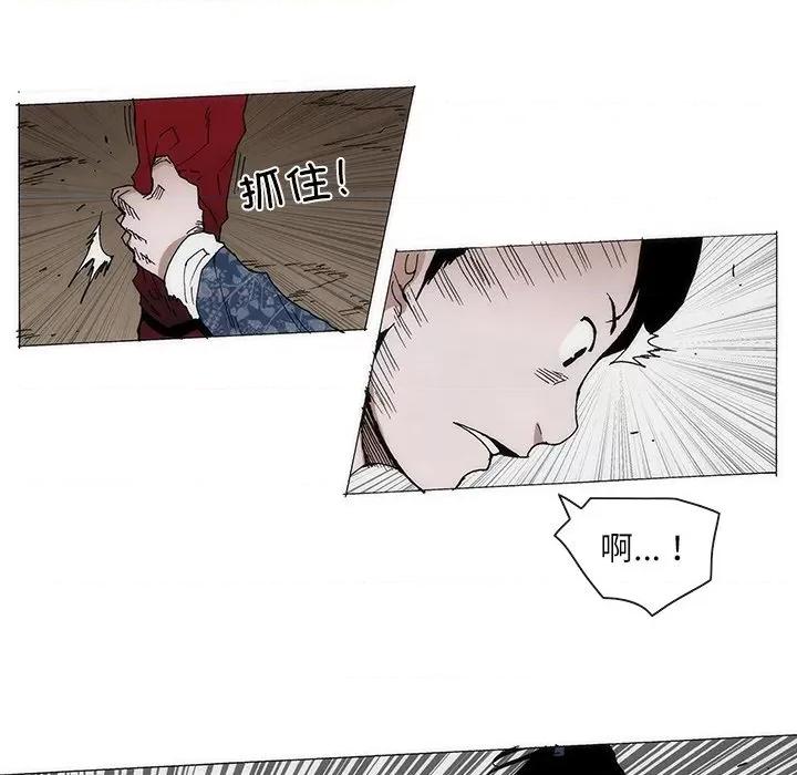 独脚闯江湖 独脚前行-独脚前行 第70话 第9页