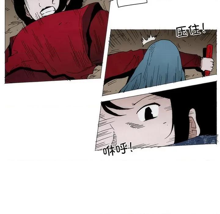 独脚闯江湖 独脚前行-独脚前行 第70话 第11页