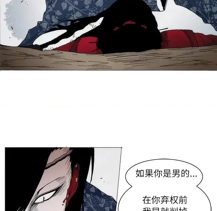 独脚闯江湖 独脚前行-独脚前行 第70话 第13页