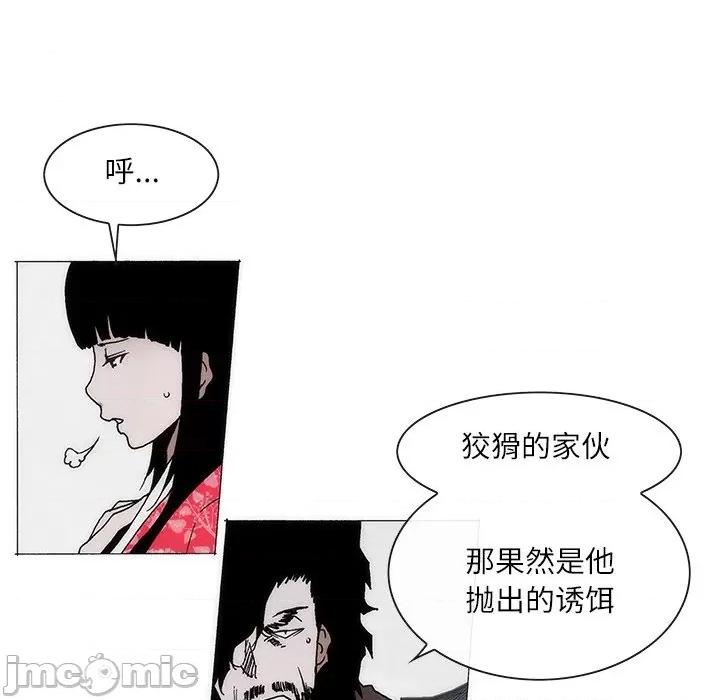 独脚闯江湖 独脚前行-独脚前行 第70话 第15页