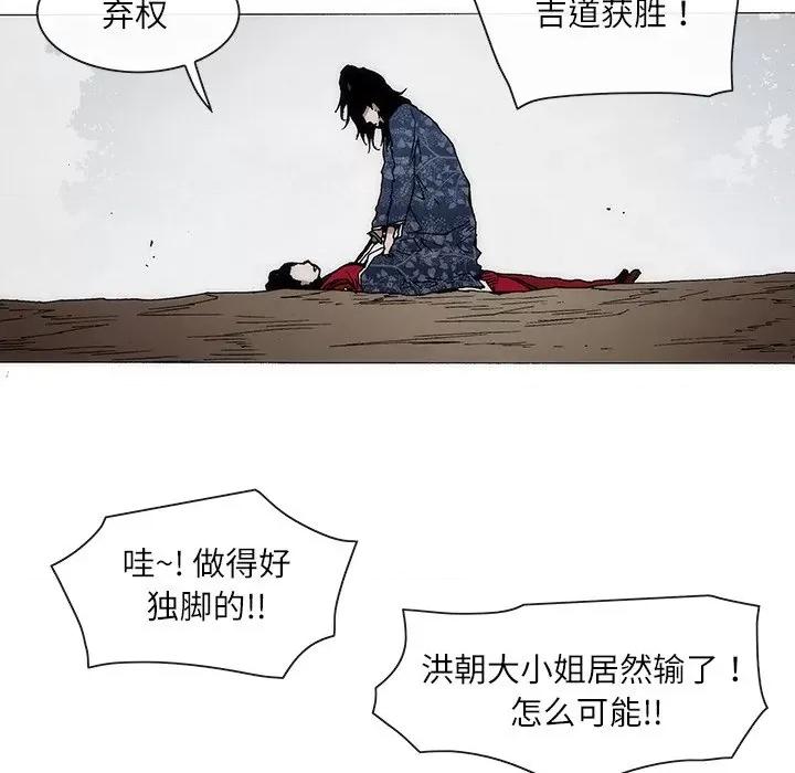 独脚闯江湖 独脚前行-独脚前行 第70话 第17页