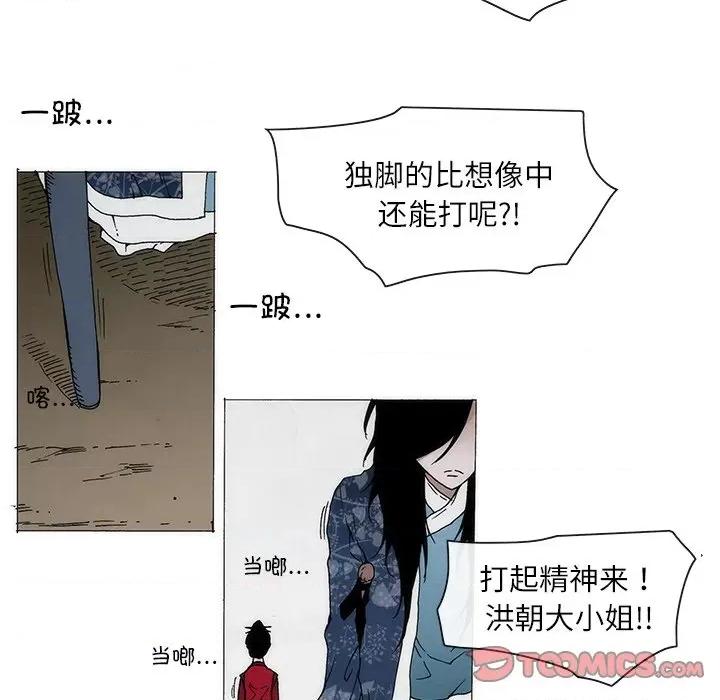 独脚闯江湖 独脚前行-独脚前行 第70话 第18页
