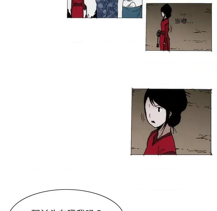 独脚闯江湖 独脚前行-独脚前行 第70话 第19页