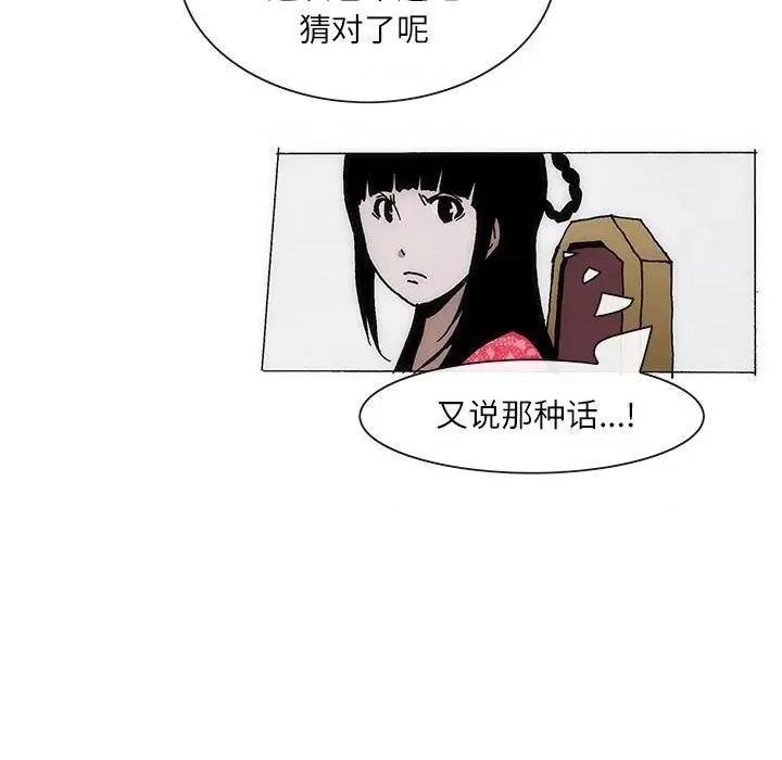 独脚闯江湖 独脚前行-独脚前行 第70话 第21页