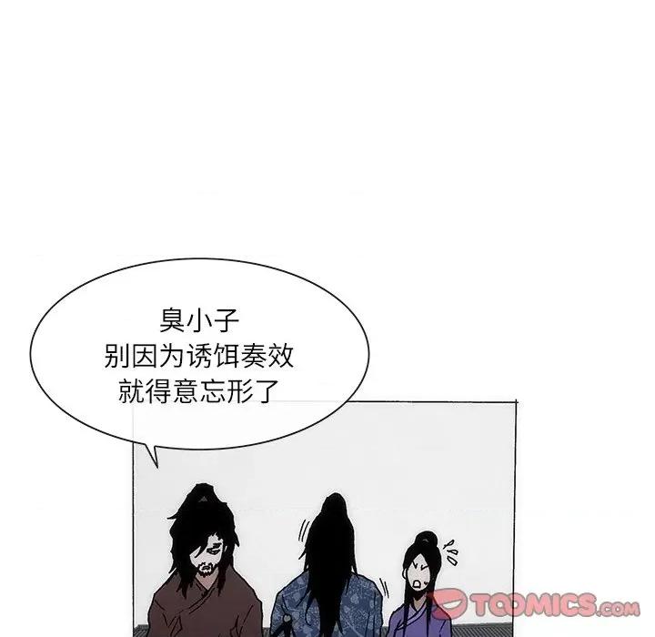 独脚闯江湖 独脚前行-独脚前行 第70话 第22页