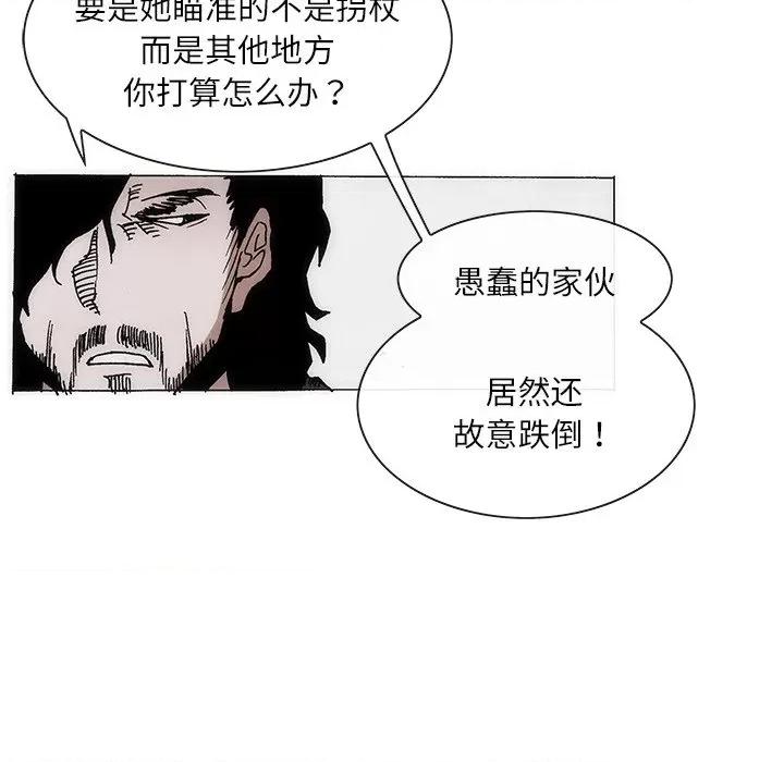 独脚闯江湖 独脚前行-独脚前行 第70话 第24页