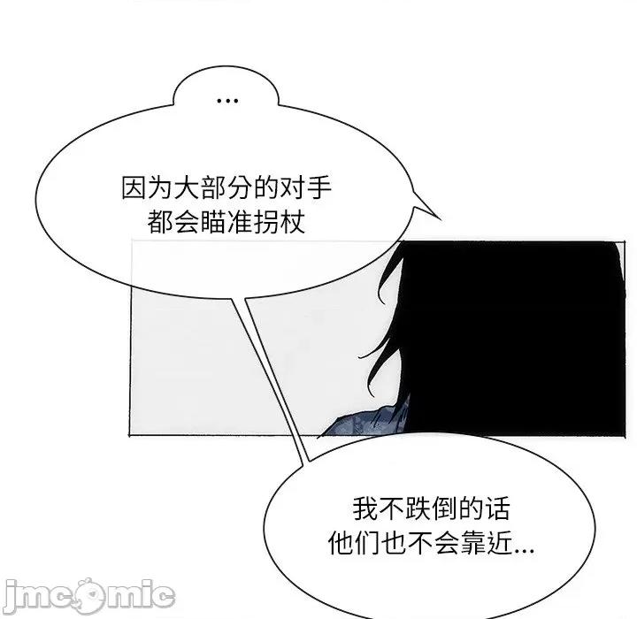独脚闯江湖 独脚前行-独脚前行 第70话 第25页