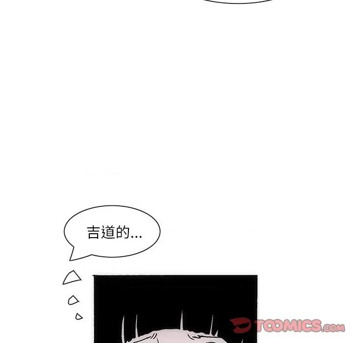 独脚闯江湖 独脚前行-独脚前行 第70话 第26页