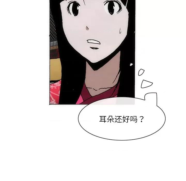 独脚闯江湖 独脚前行-独脚前行 第70话 第27页