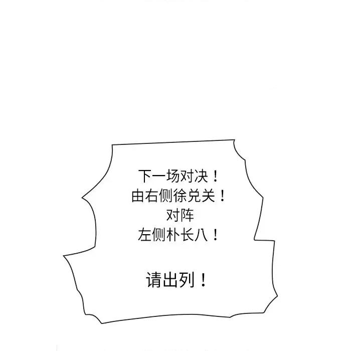 独脚闯江湖 独脚前行-独脚前行 第70话 第28页
