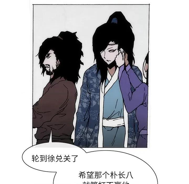 独脚闯江湖 独脚前行-独脚前行 第70话 第29页