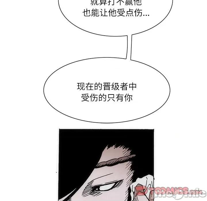 独脚闯江湖 独脚前行-独脚前行 第70话 第30页