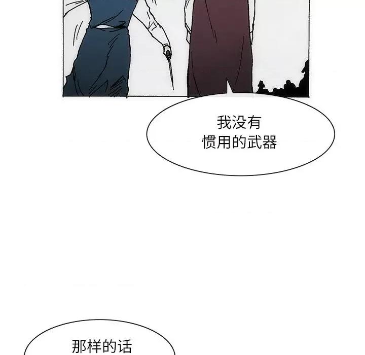 独脚闯江湖 独脚前行-独脚前行 第70话 第33页