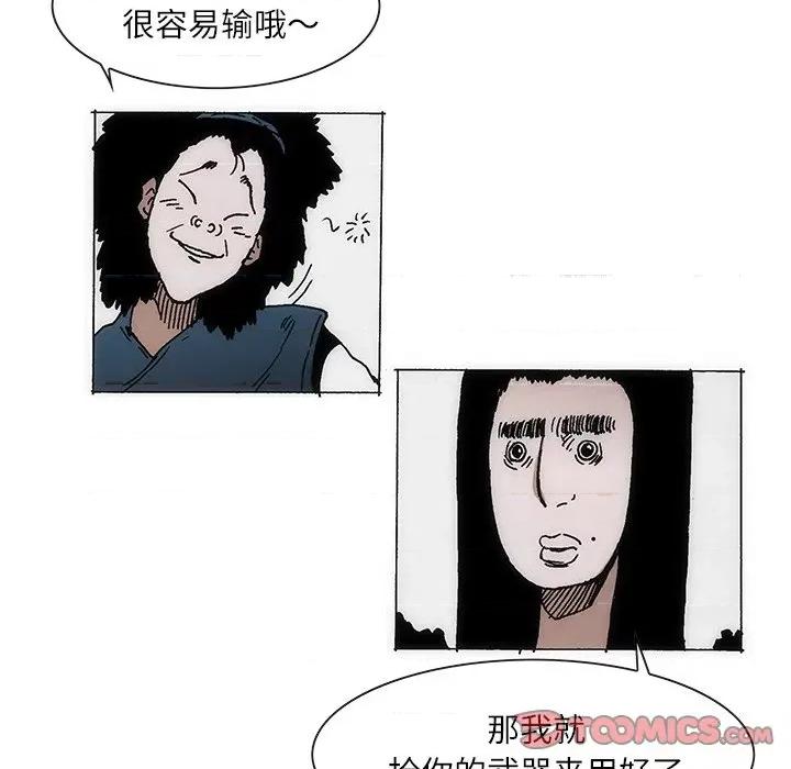 独脚闯江湖 独脚前行-独脚前行 第70话 第34页