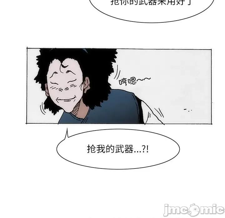 独脚闯江湖 独脚前行-独脚前行 第70话 第35页
