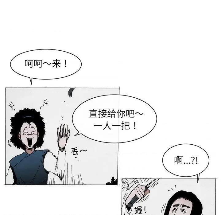 独脚闯江湖 独脚前行-独脚前行 第70话 第36页