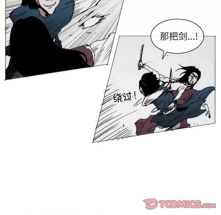 独脚闯江湖 独脚前行-独脚前行 第70话 第42页