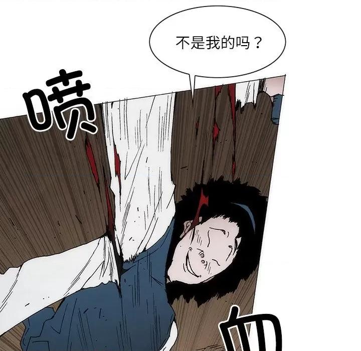 独脚闯江湖 独脚前行-独脚前行 第70话 第43页