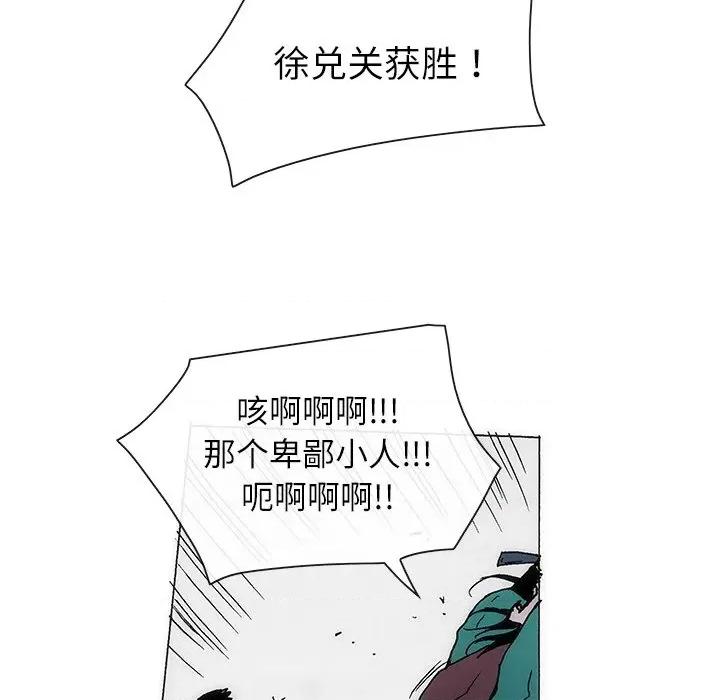 独脚闯江湖 独脚前行-独脚前行 第70话 第51页