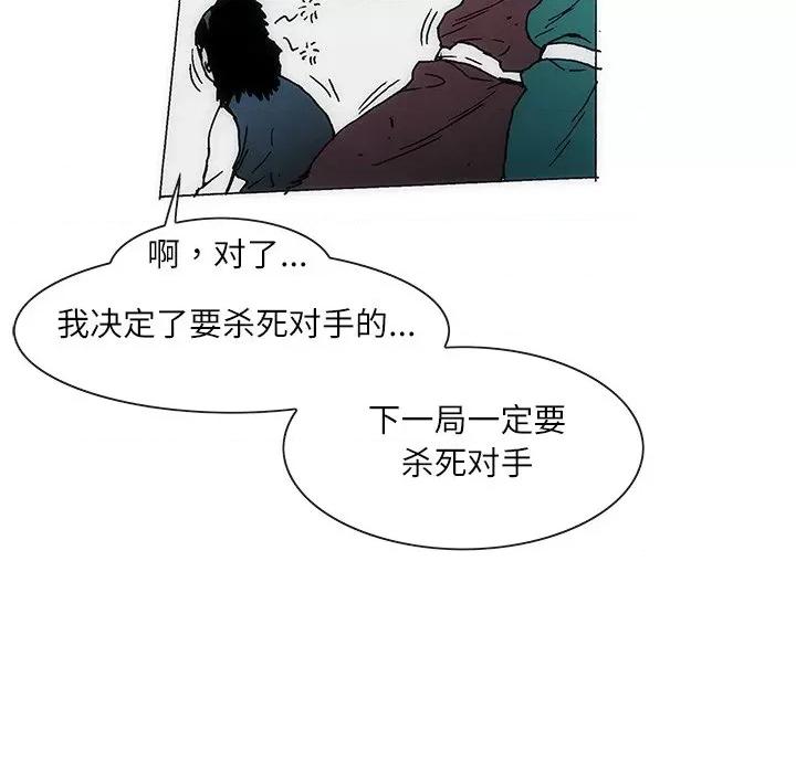 独脚闯江湖 独脚前行-独脚前行 第70话 第52页