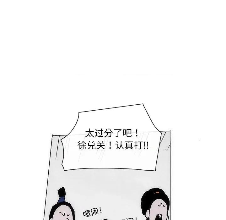 独脚闯江湖 独脚前行-独脚前行 第70话 第53页
