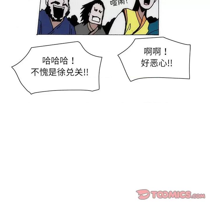 独脚闯江湖 独脚前行-独脚前行 第70话 第54页