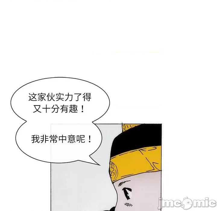 独脚闯江湖 独脚前行-独脚前行 第70话 第55页