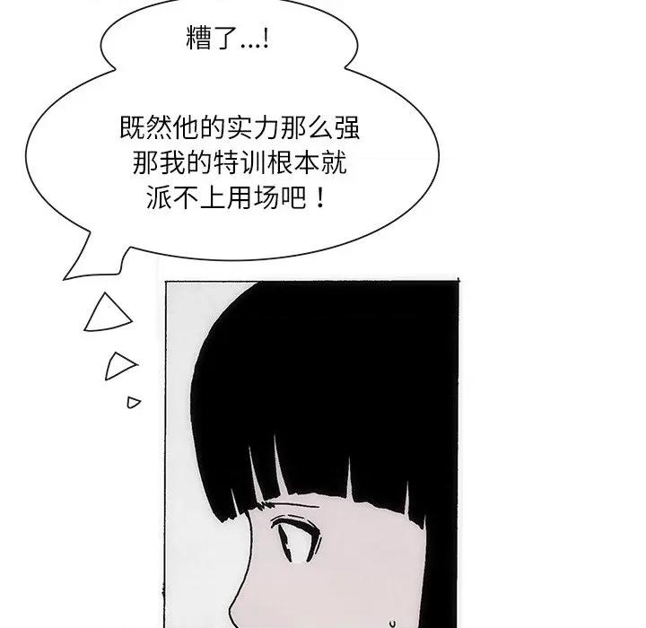 独脚闯江湖 独脚前行-独脚前行 第70话 第57页
