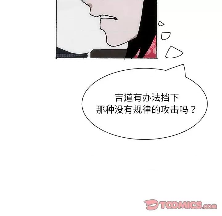 独脚闯江湖 独脚前行-独脚前行 第70话 第58页