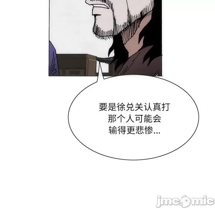 独脚闯江湖 独脚前行-独脚前行 第70话 第60页