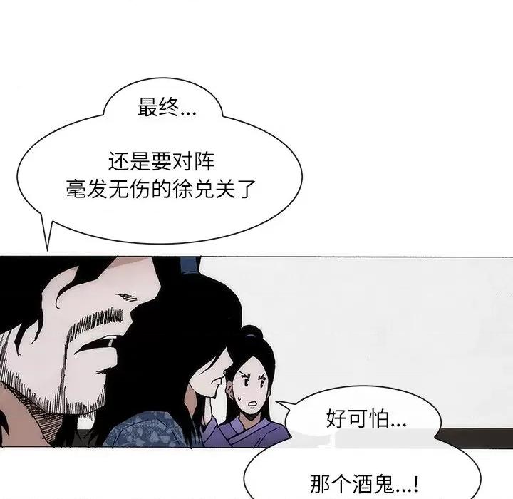 独脚闯江湖 独脚前行-独脚前行 第70话 第61页